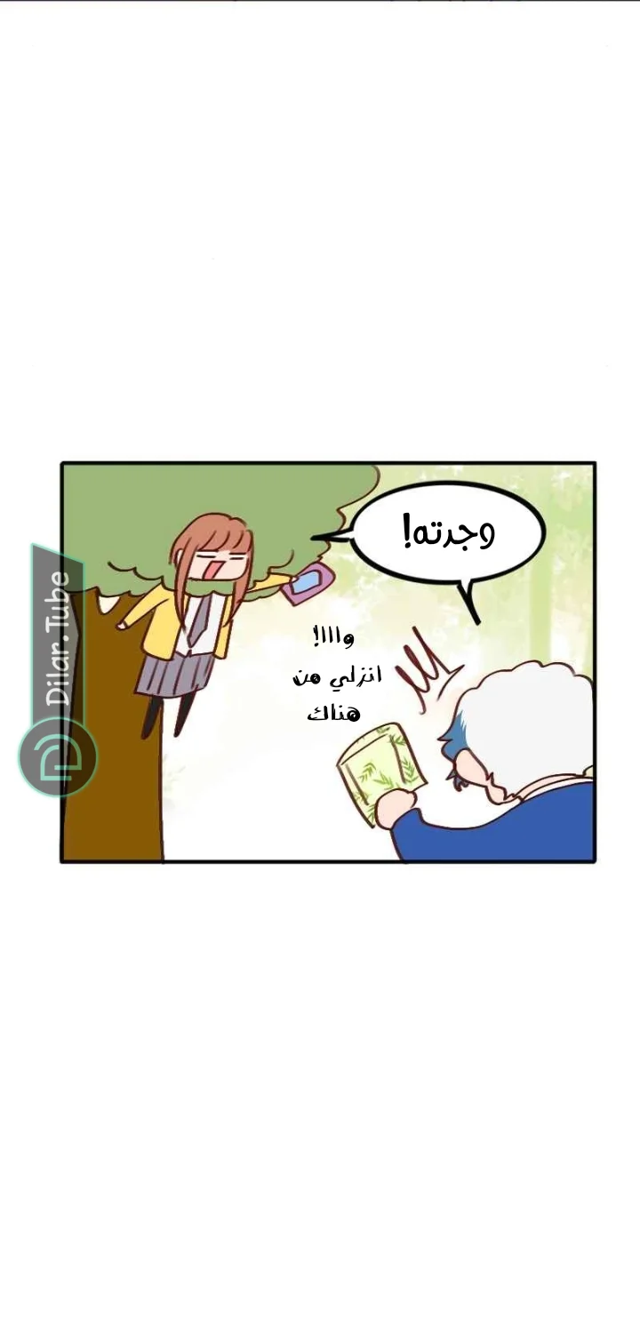 Read WEE!!! AR Manga Online