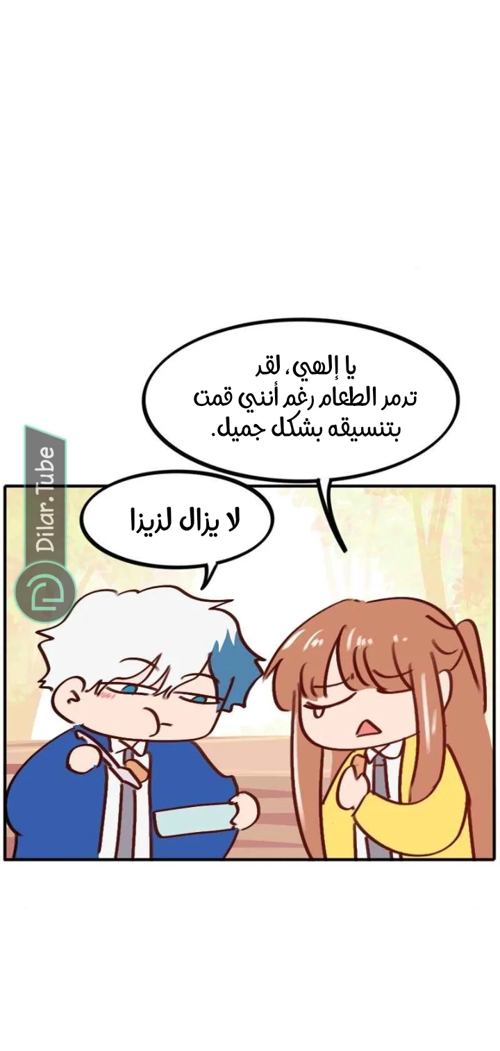Read WEE!!! AR Manga Online