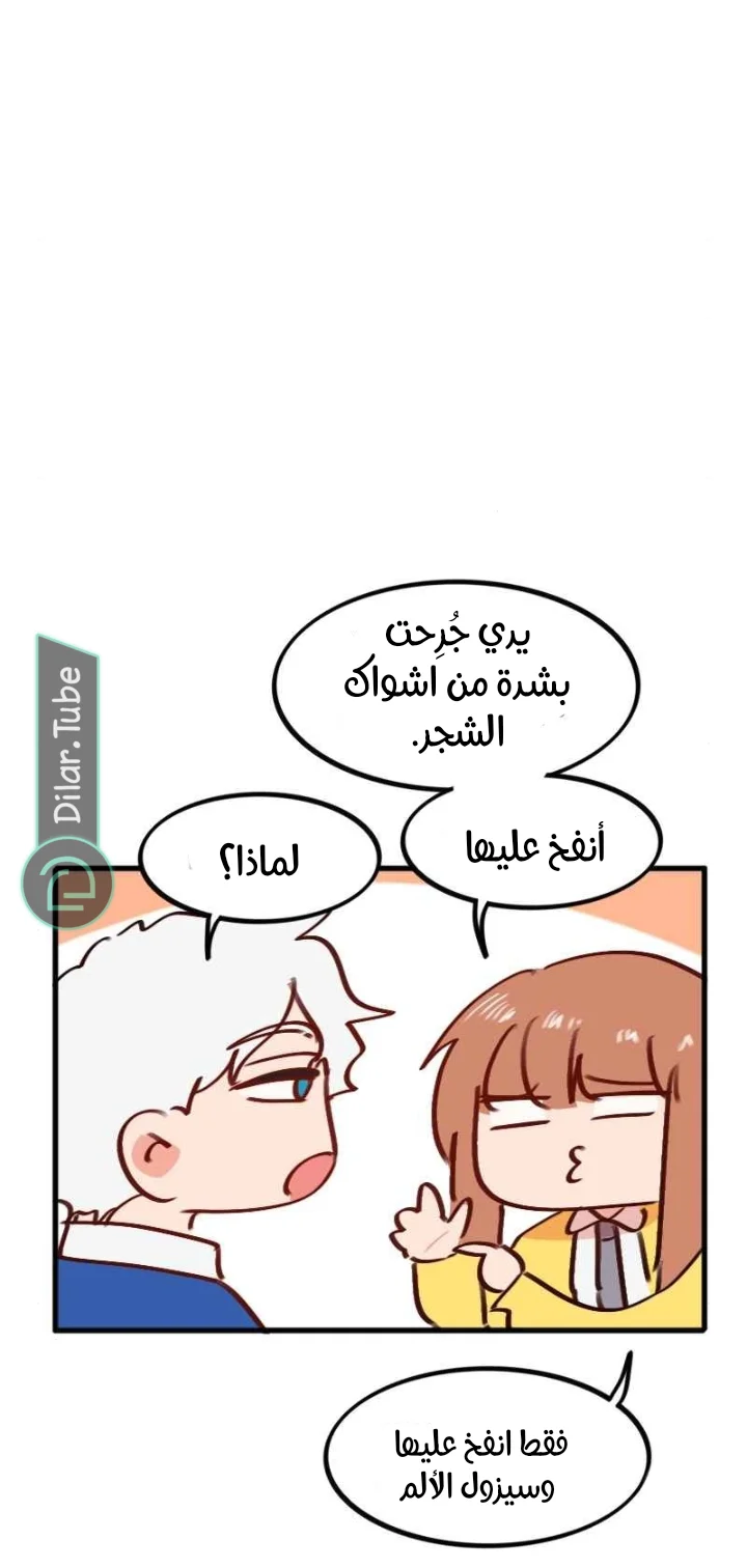 Read WEE!!! AR Manga Online