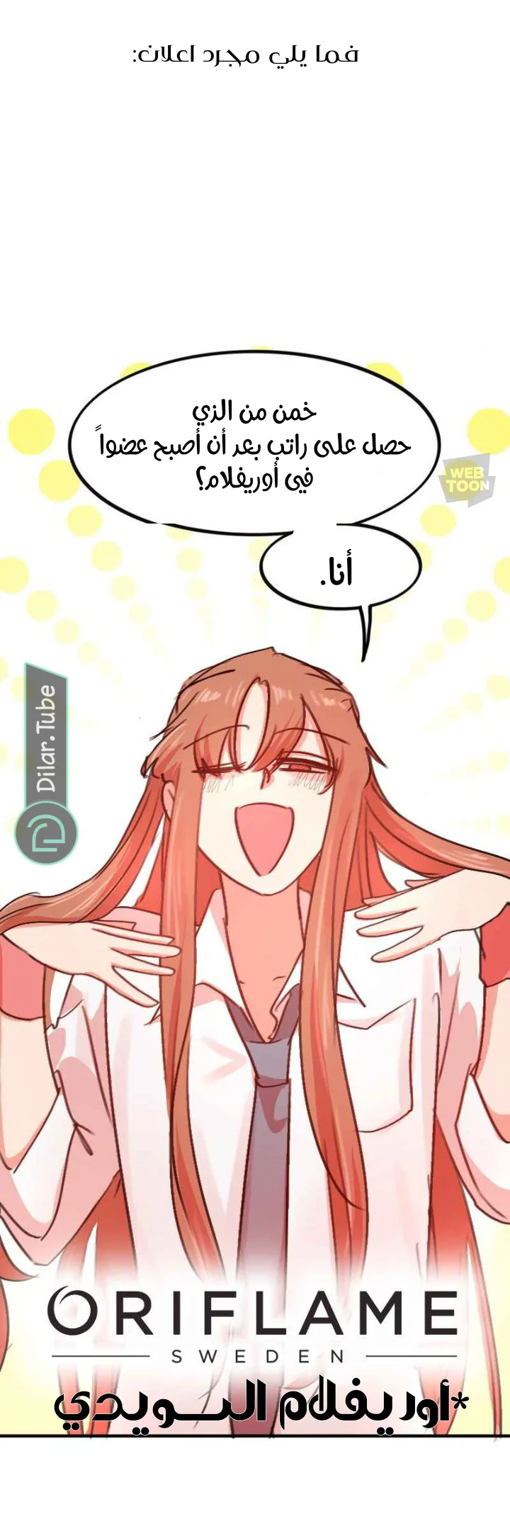 Read WEE!!! AR Manga Online