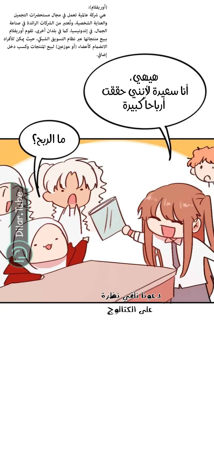 Read WEE!!! AR Manga Online
