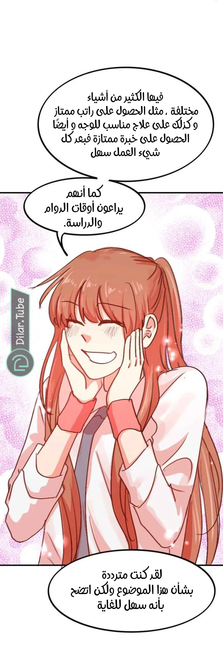 Read WEE!!! AR Manga Online