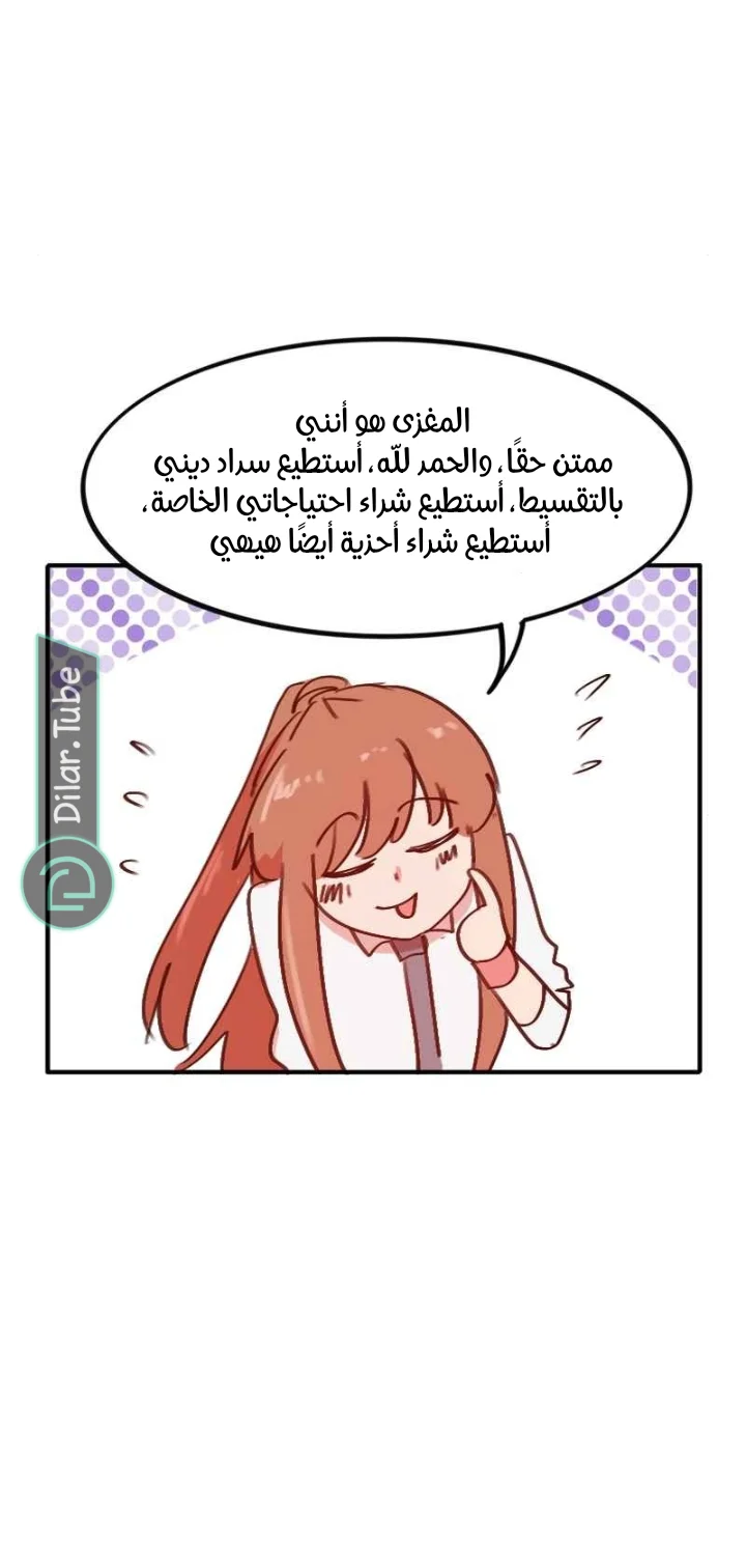 Read WEE!!! AR Manga Online