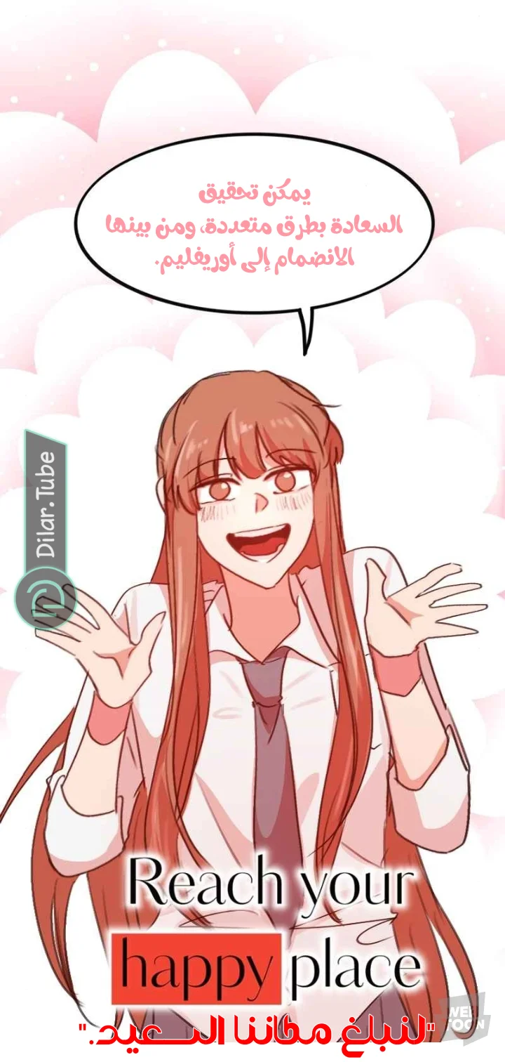 Read WEE!!! AR Manga Online