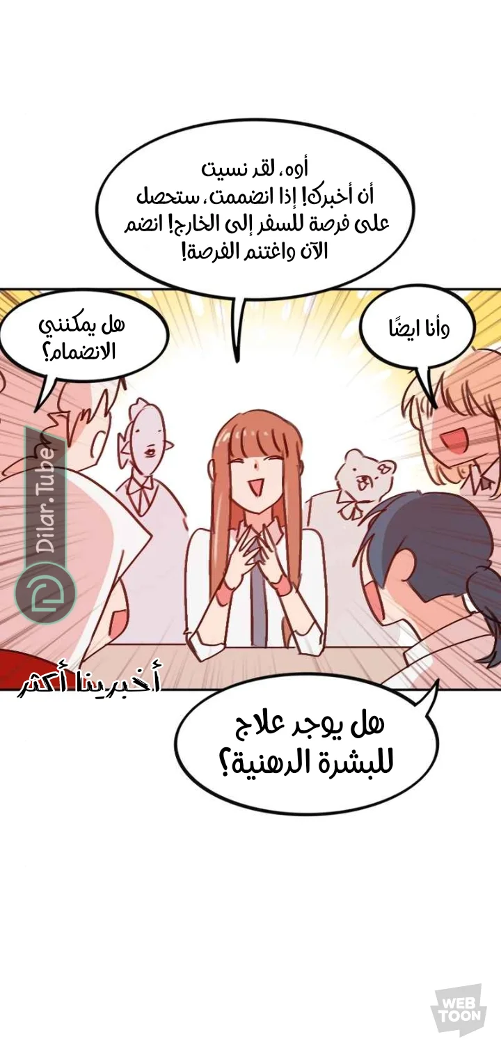 Read WEE!!! AR Manga Online