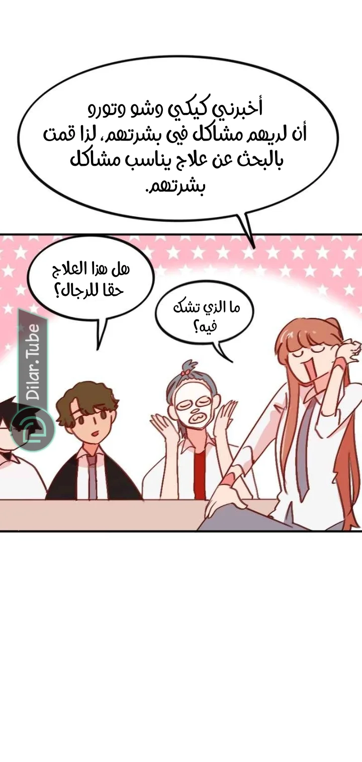 Read WEE!!! AR Manga Online