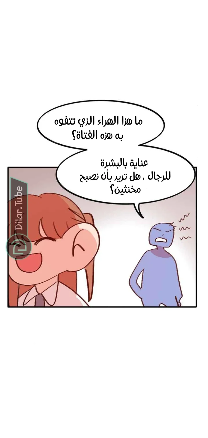 Read WEE!!! AR Manga Online