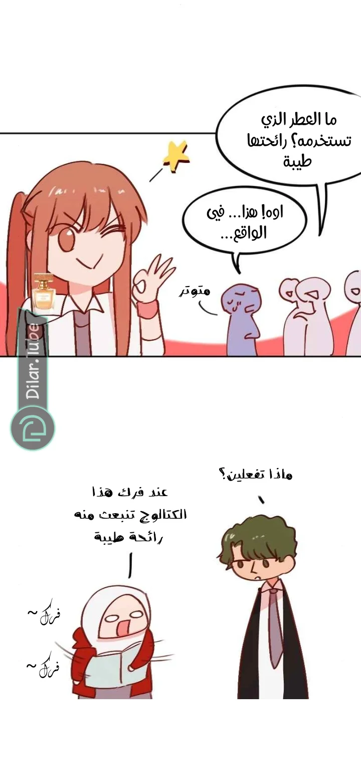Read WEE!!! AR Manga Online
