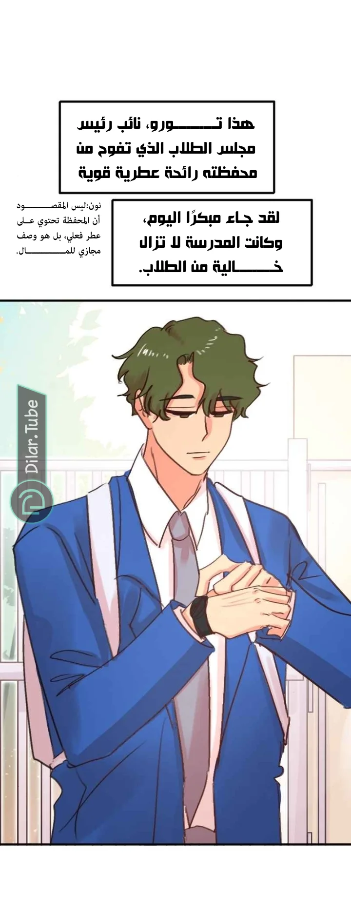Read WEE!!! AR Manga Online