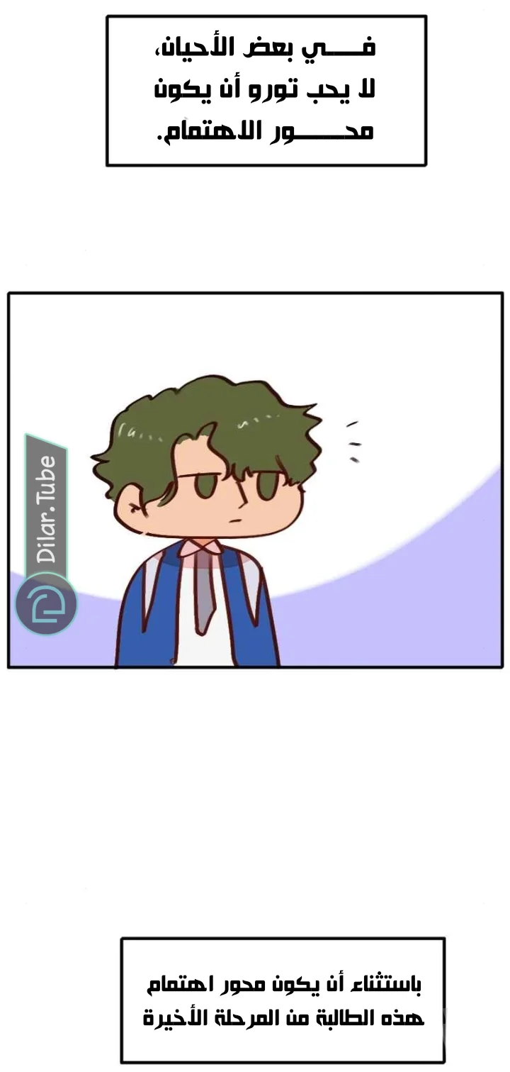 Read WEE!!! AR Manga Online