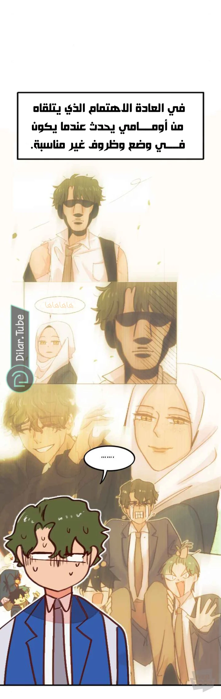 Read WEE!!! AR Manga Online