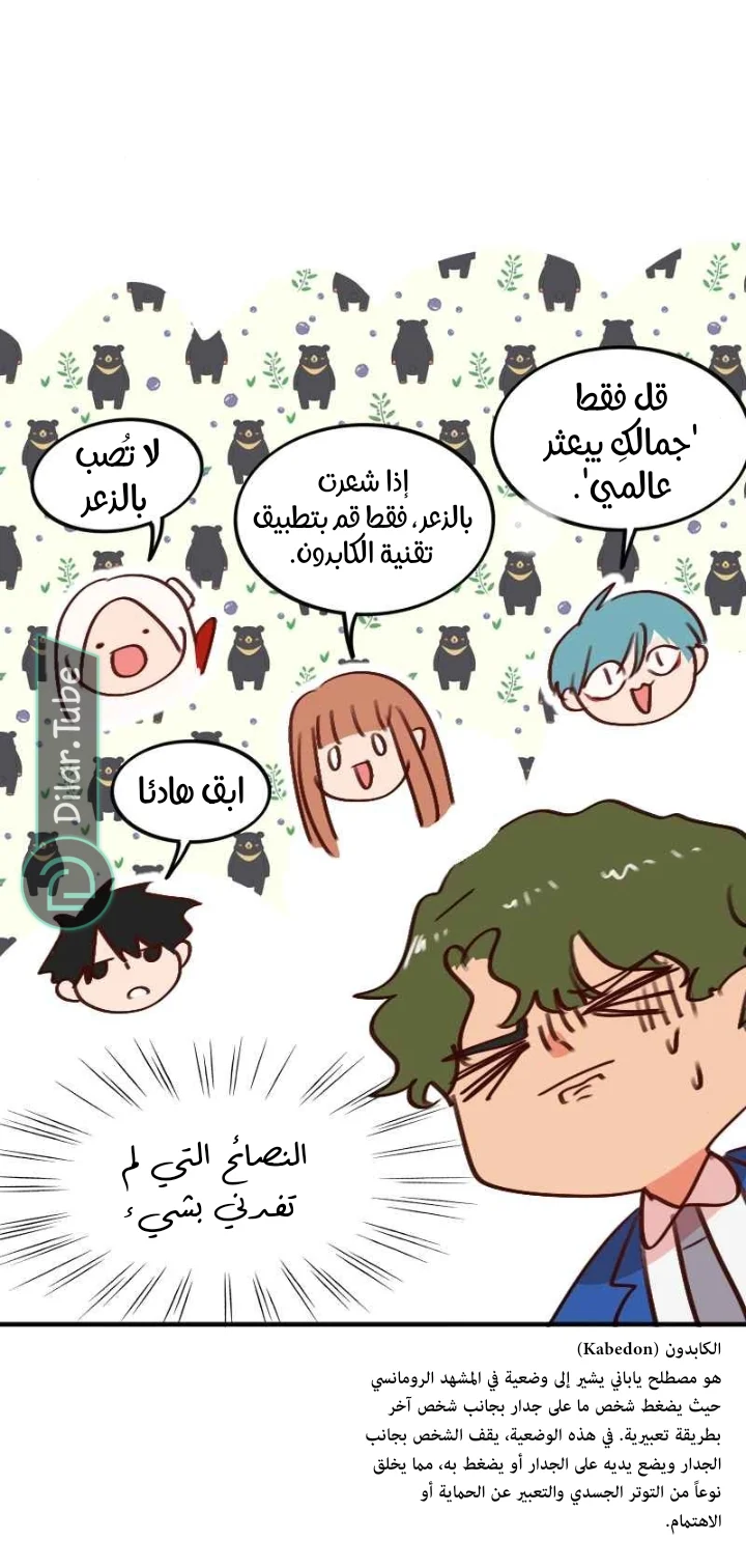 Read WEE!!! AR Manga Online