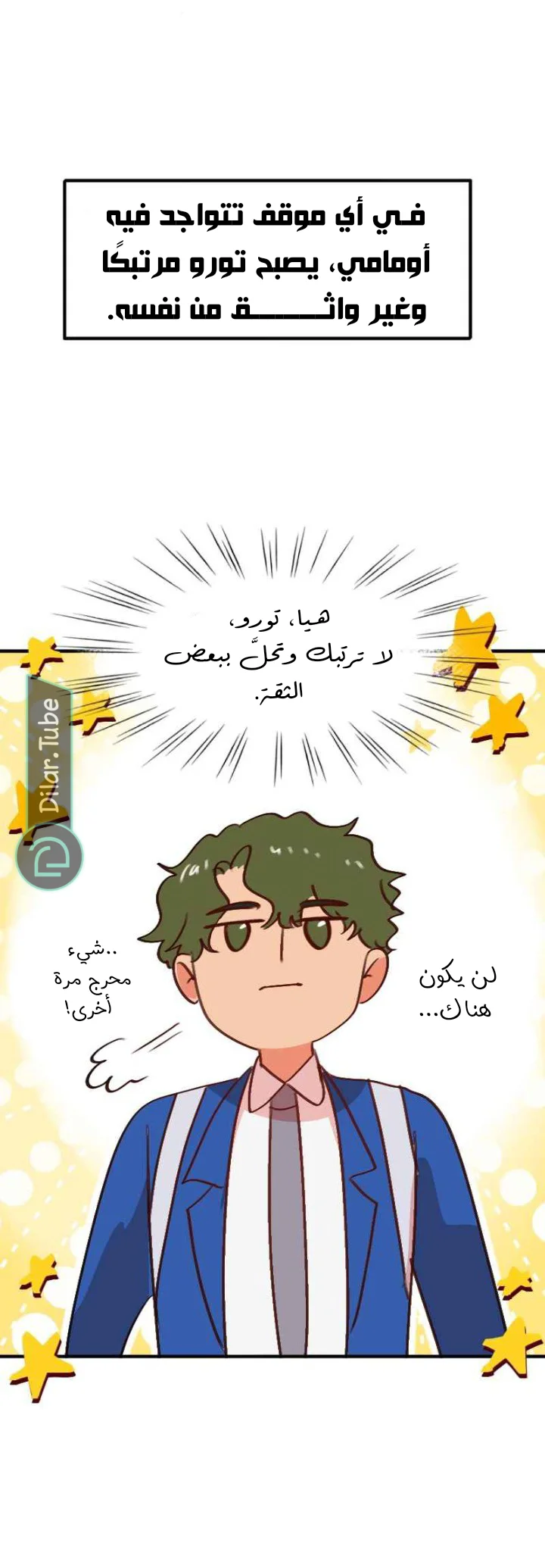 Read WEE!!! AR Manga Online