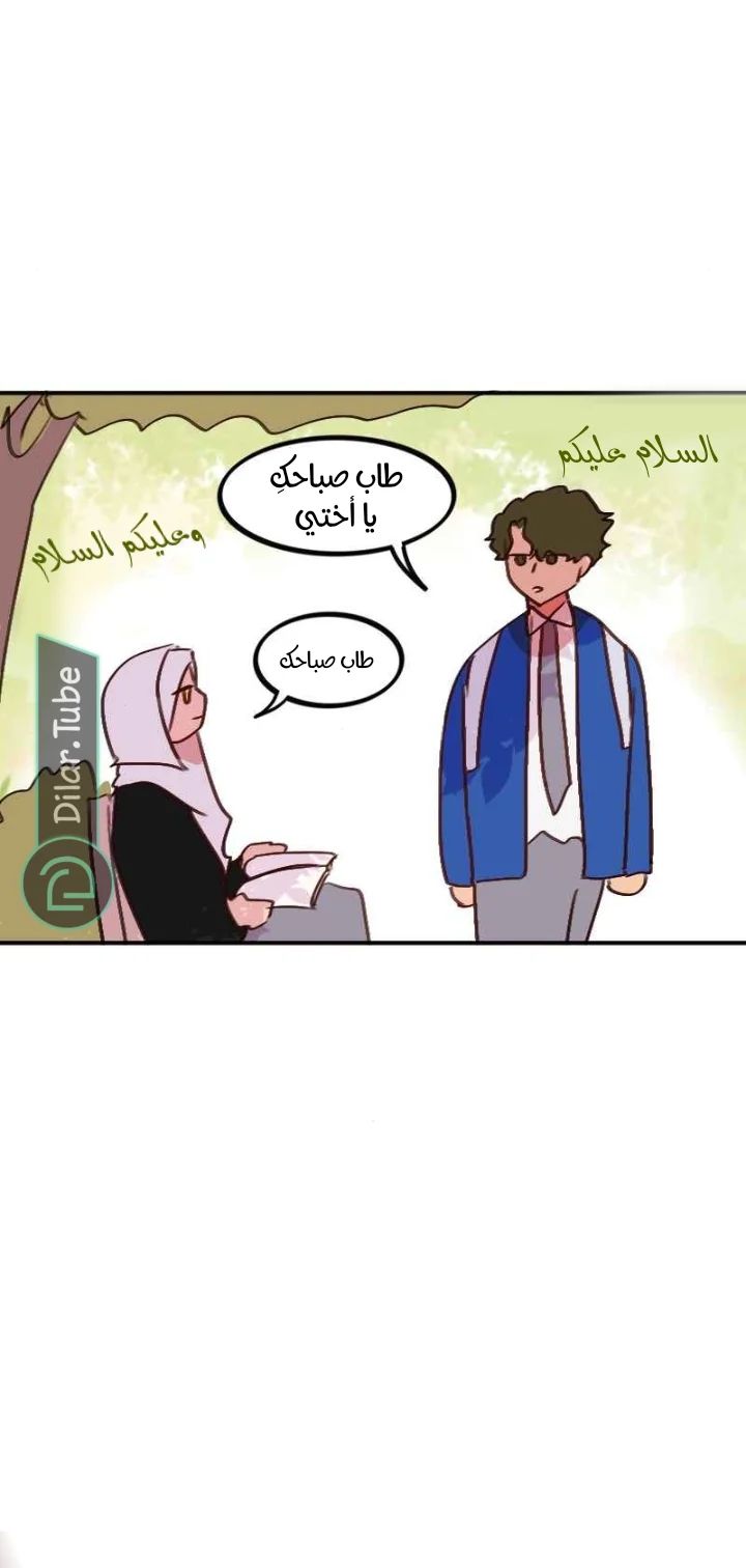 Read WEE!!! AR Manga Online