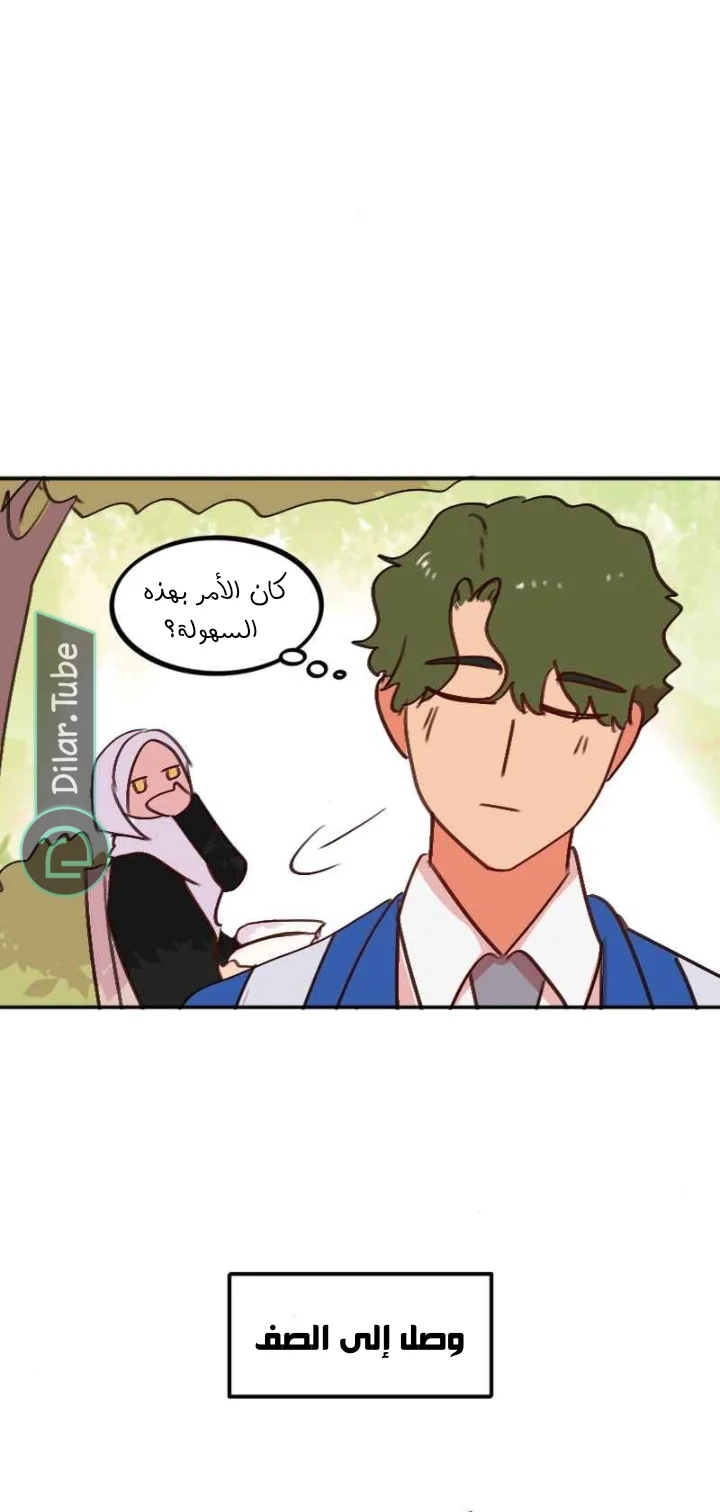 Read WEE!!! AR Manga Online