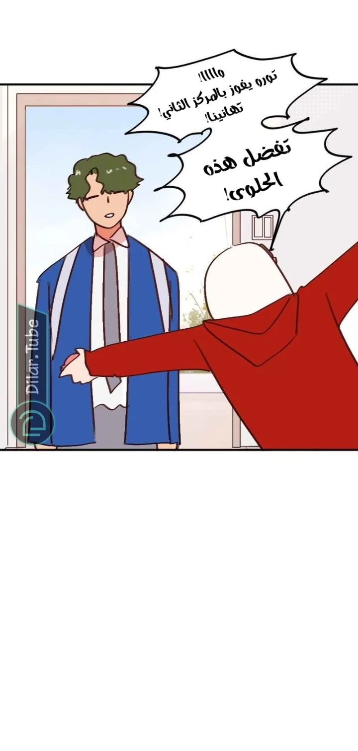 Read WEE!!! AR Manga Online