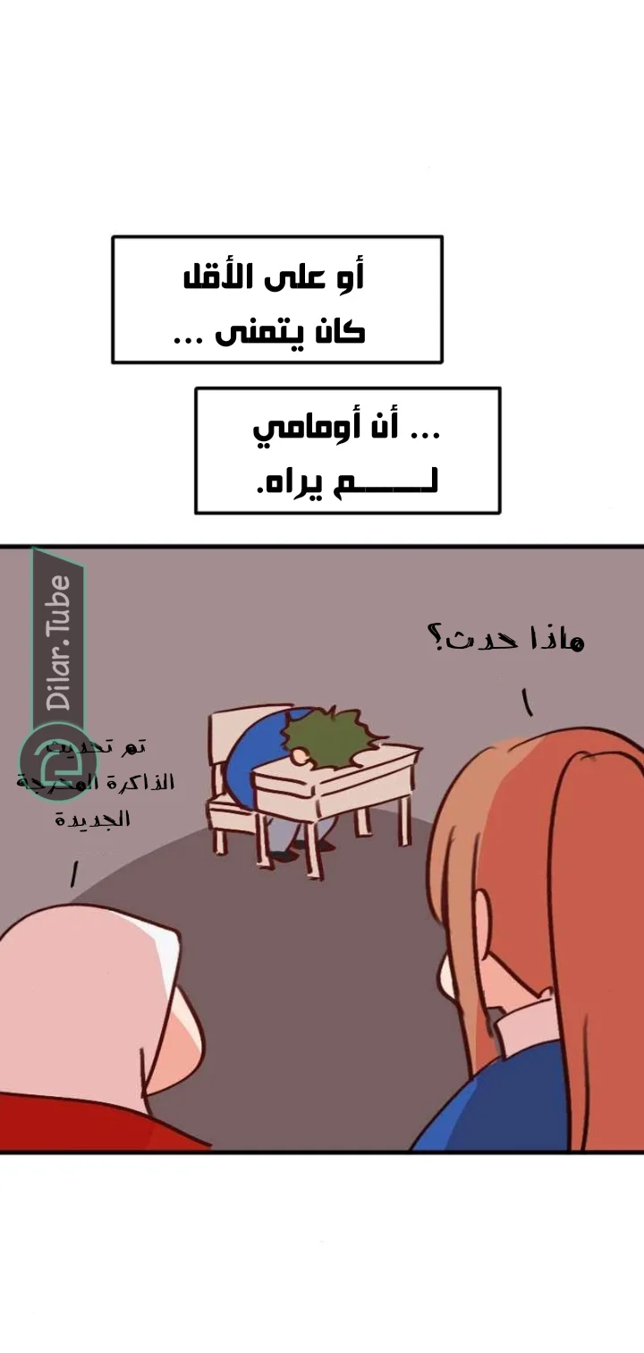 Read WEE!!! AR Manga Online