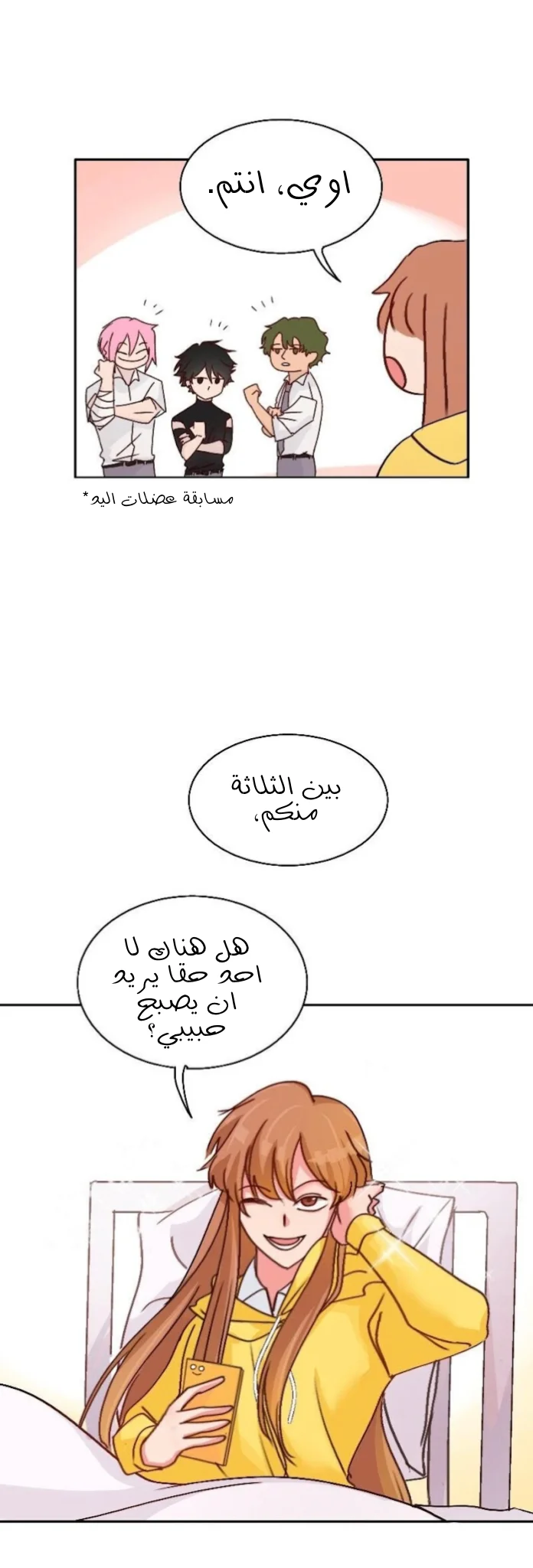 Read WEE!!! AR Manga Online