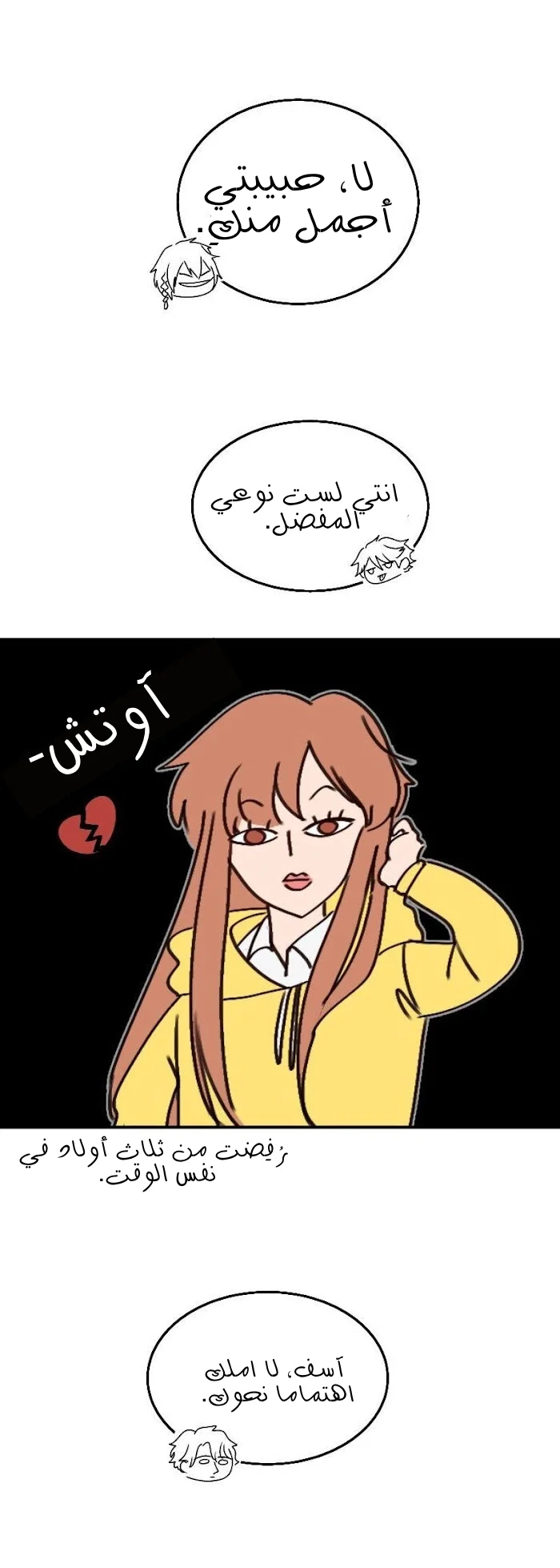 Read WEE!!! AR Manga Online
