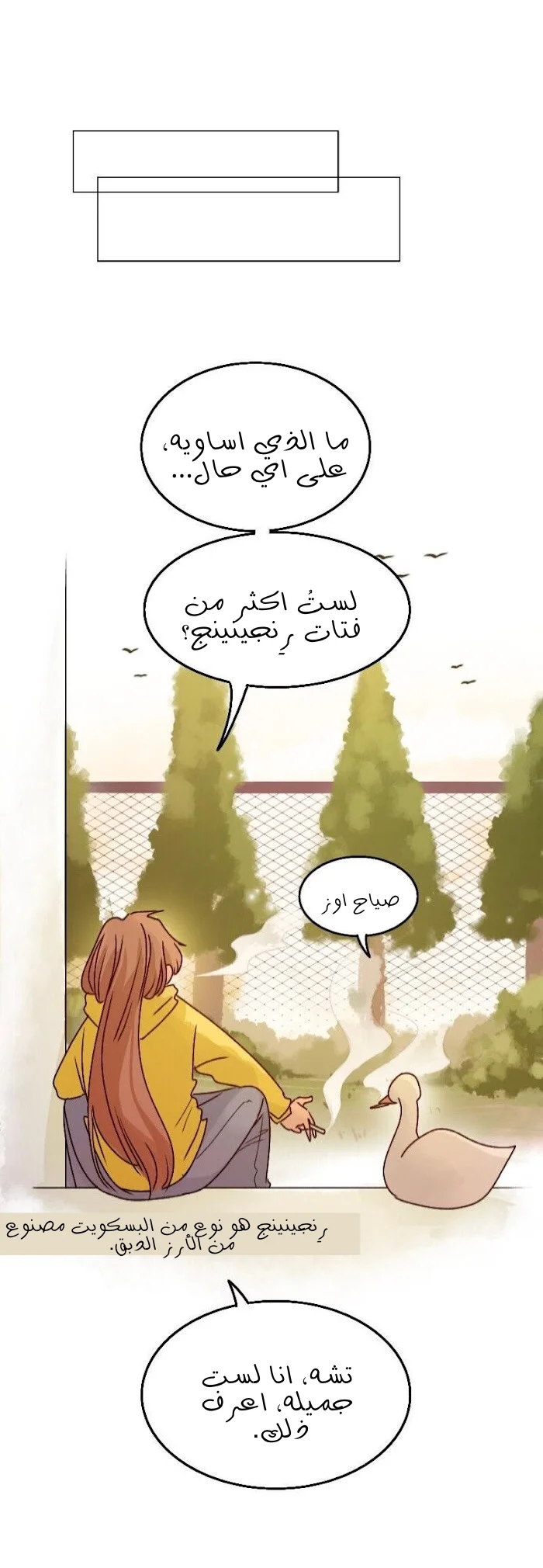 Read WEE!!! AR Manga Online