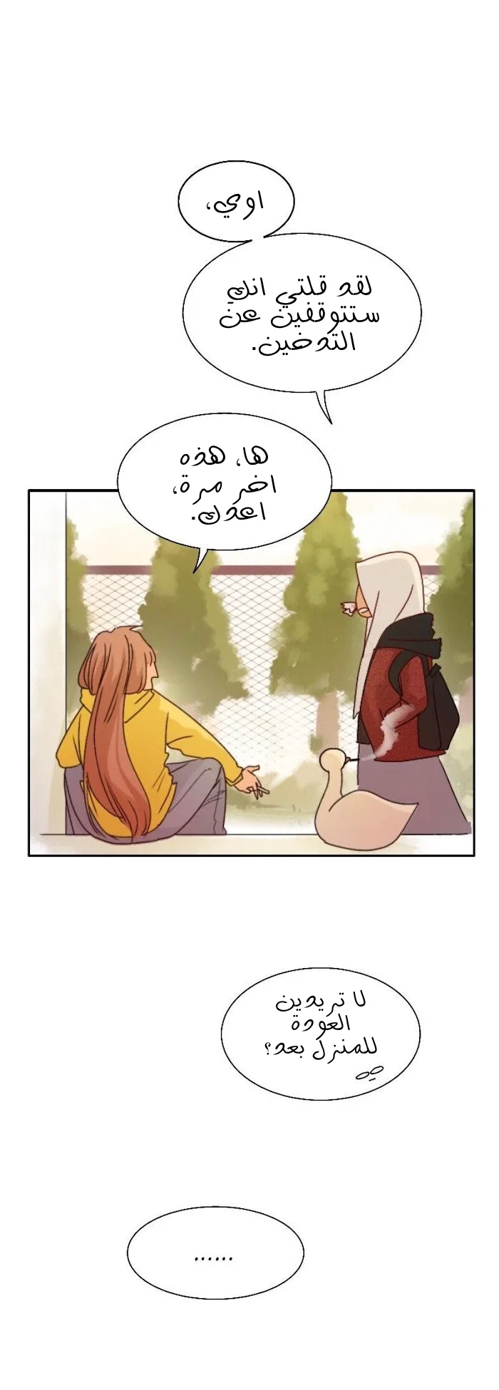 Read WEE!!! AR Manga Online