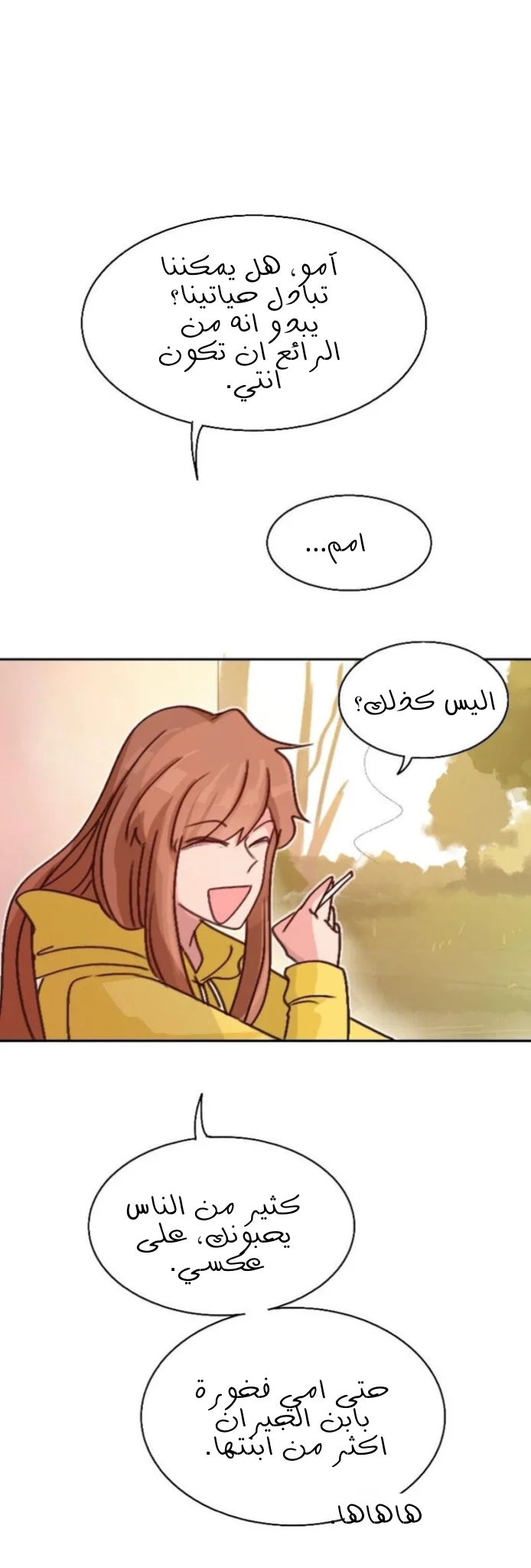 Read WEE!!! AR Manga Online