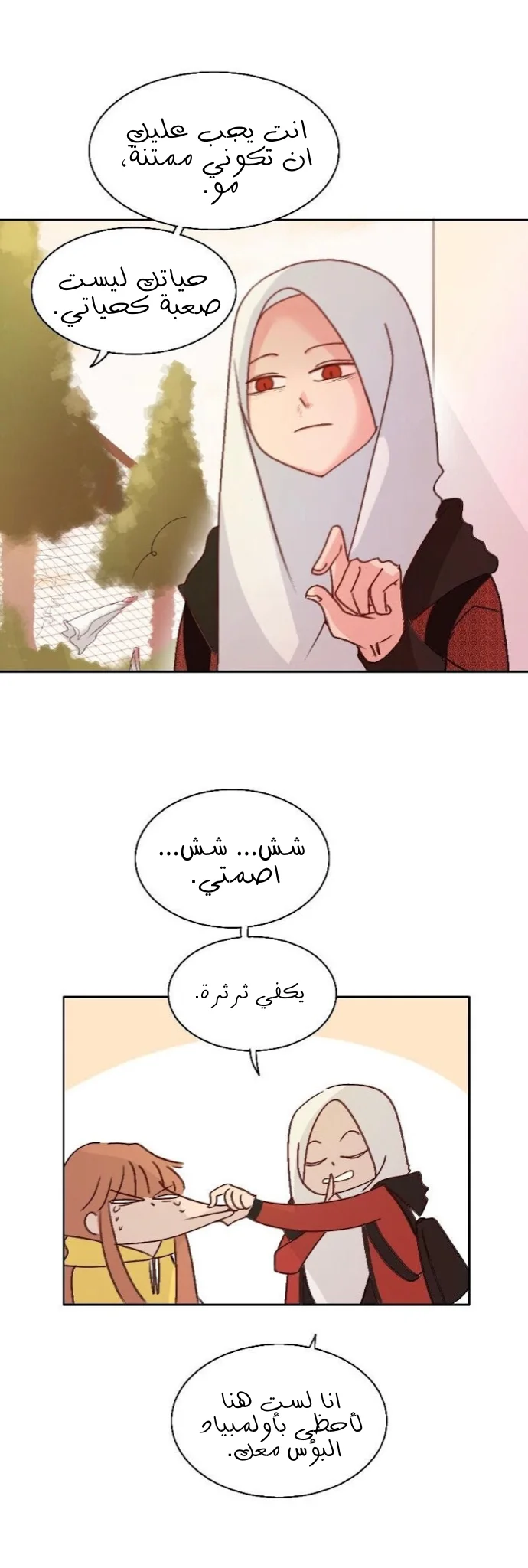 Read WEE!!! AR Manga Online