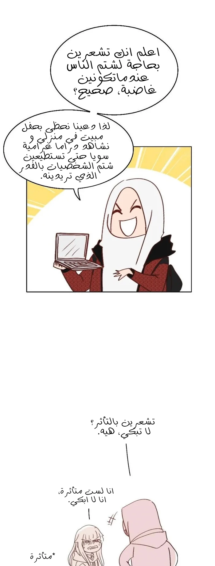 Read WEE!!! AR Manga Online