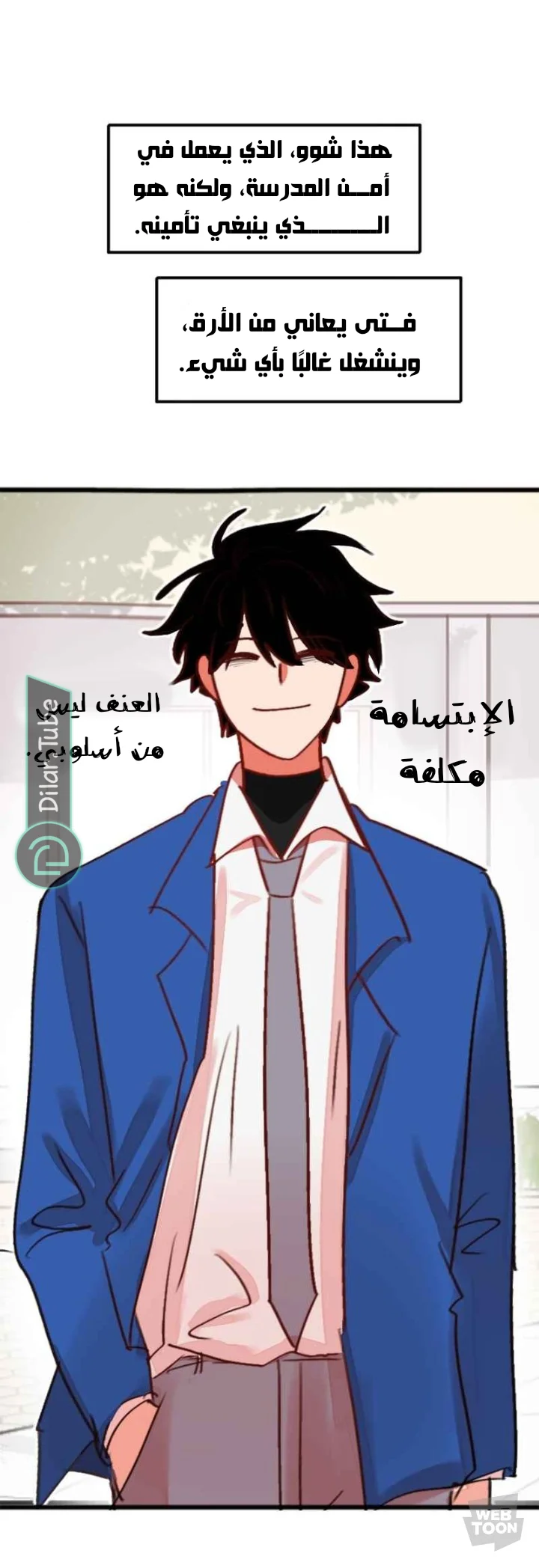 Read WEE!!! AR Manga Online