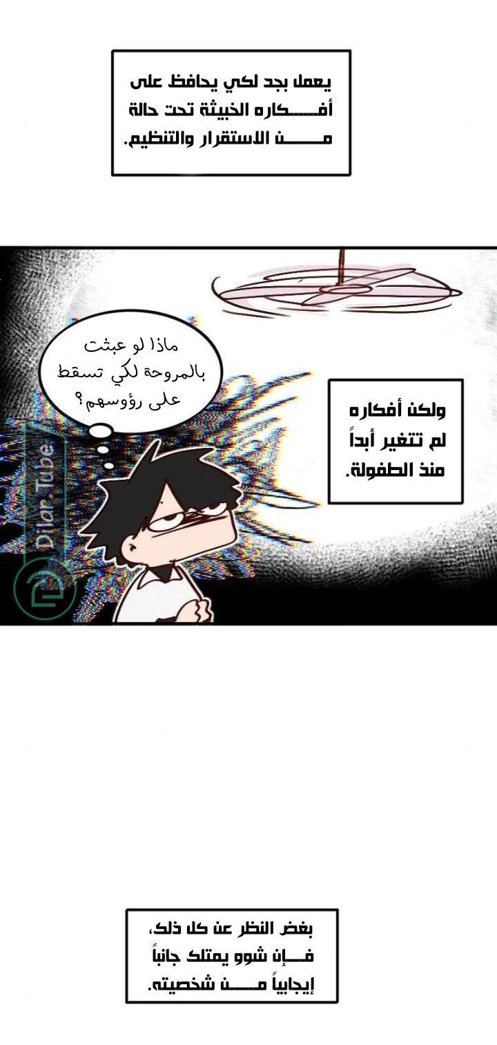 Read WEE!!! AR Manga Online