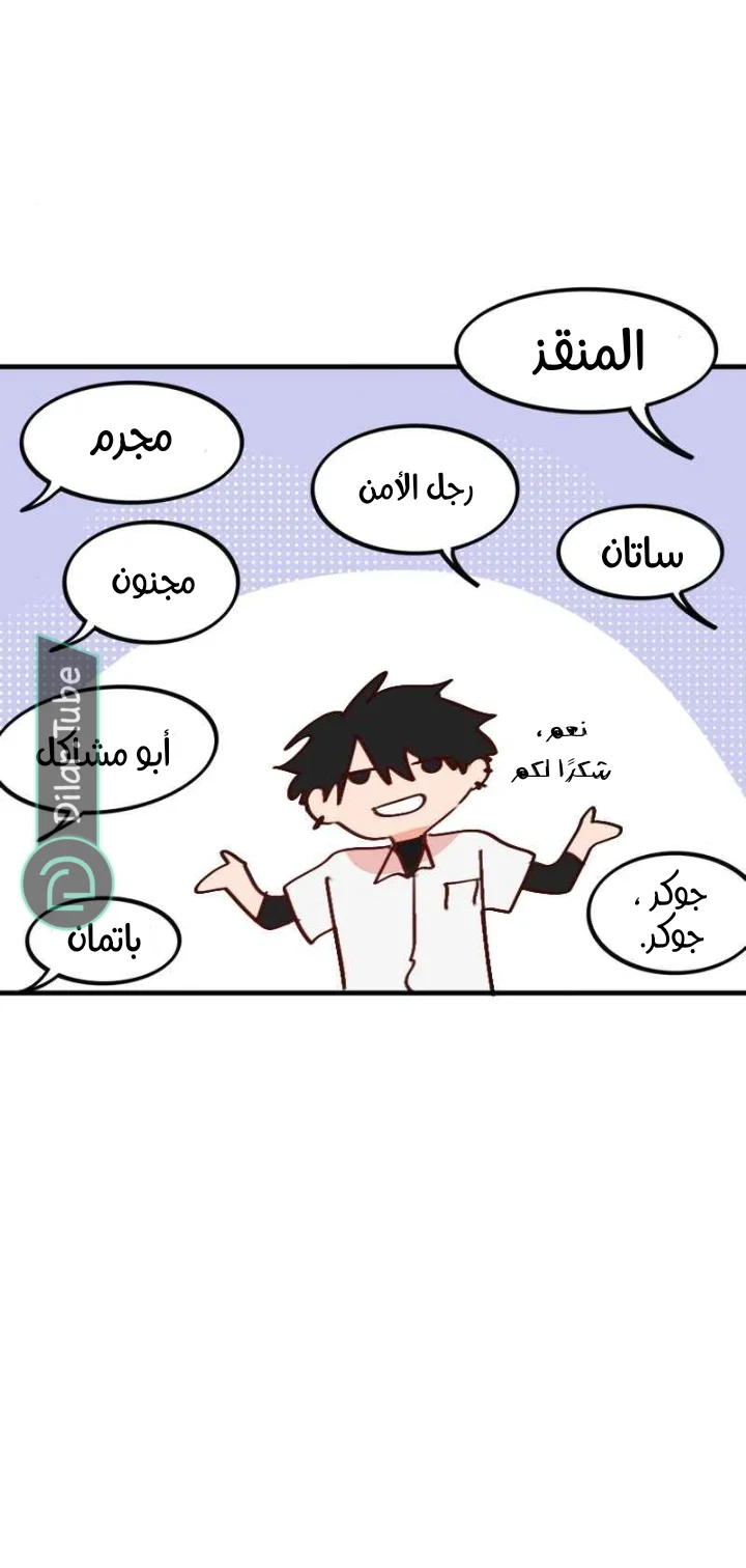 Read WEE!!! AR Manga Online