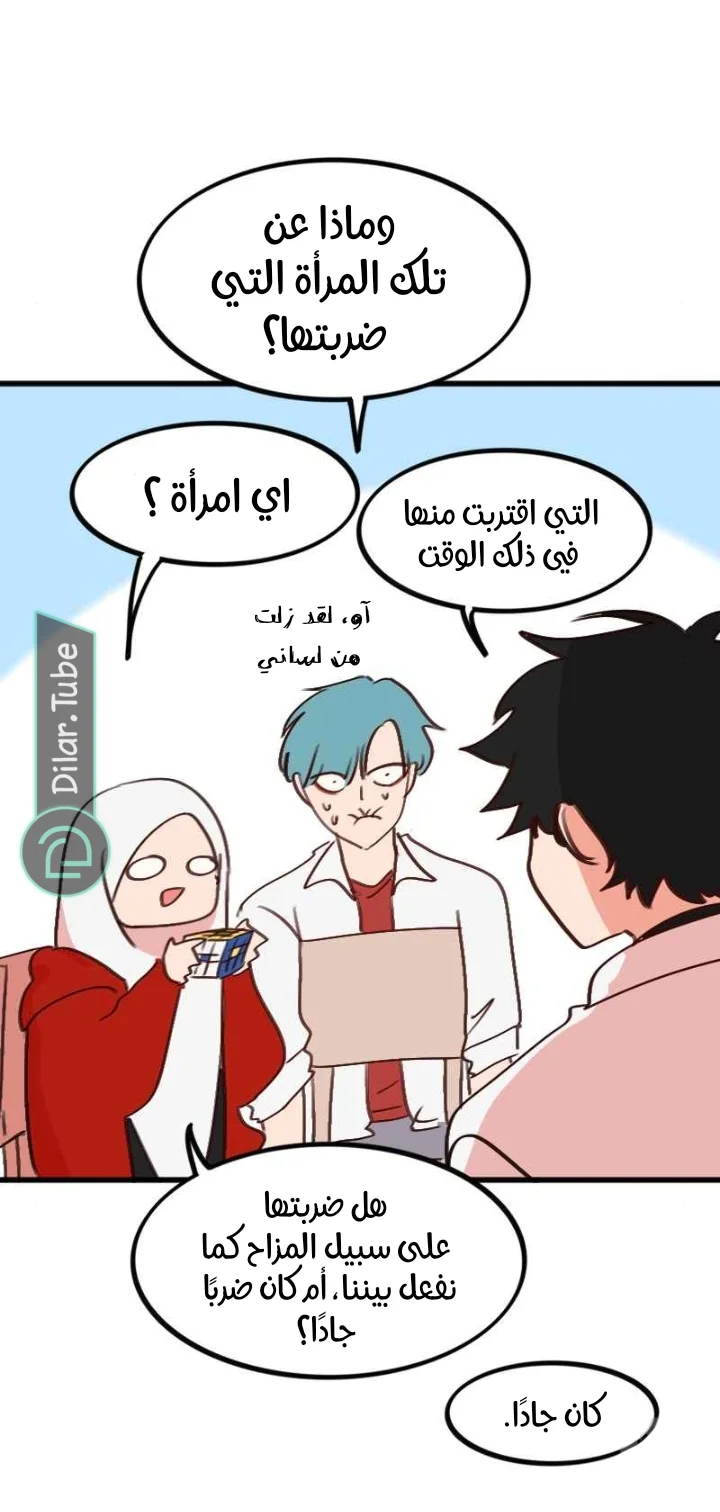 Read WEE!!! AR Manga Online