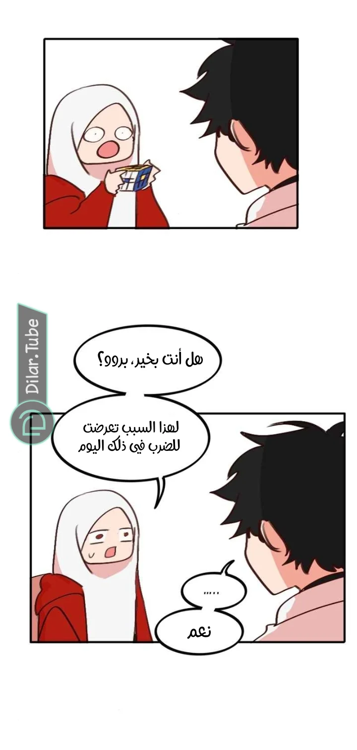 Read WEE!!! AR Manga Online