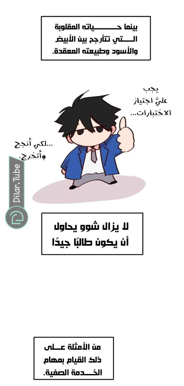 Read WEE!!! AR Manga Online