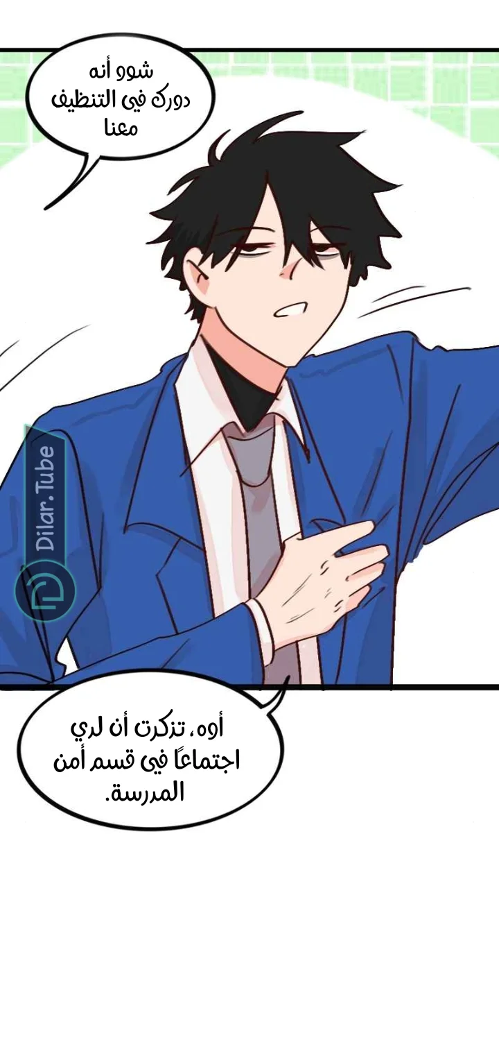 Read WEE!!! AR Manga Online