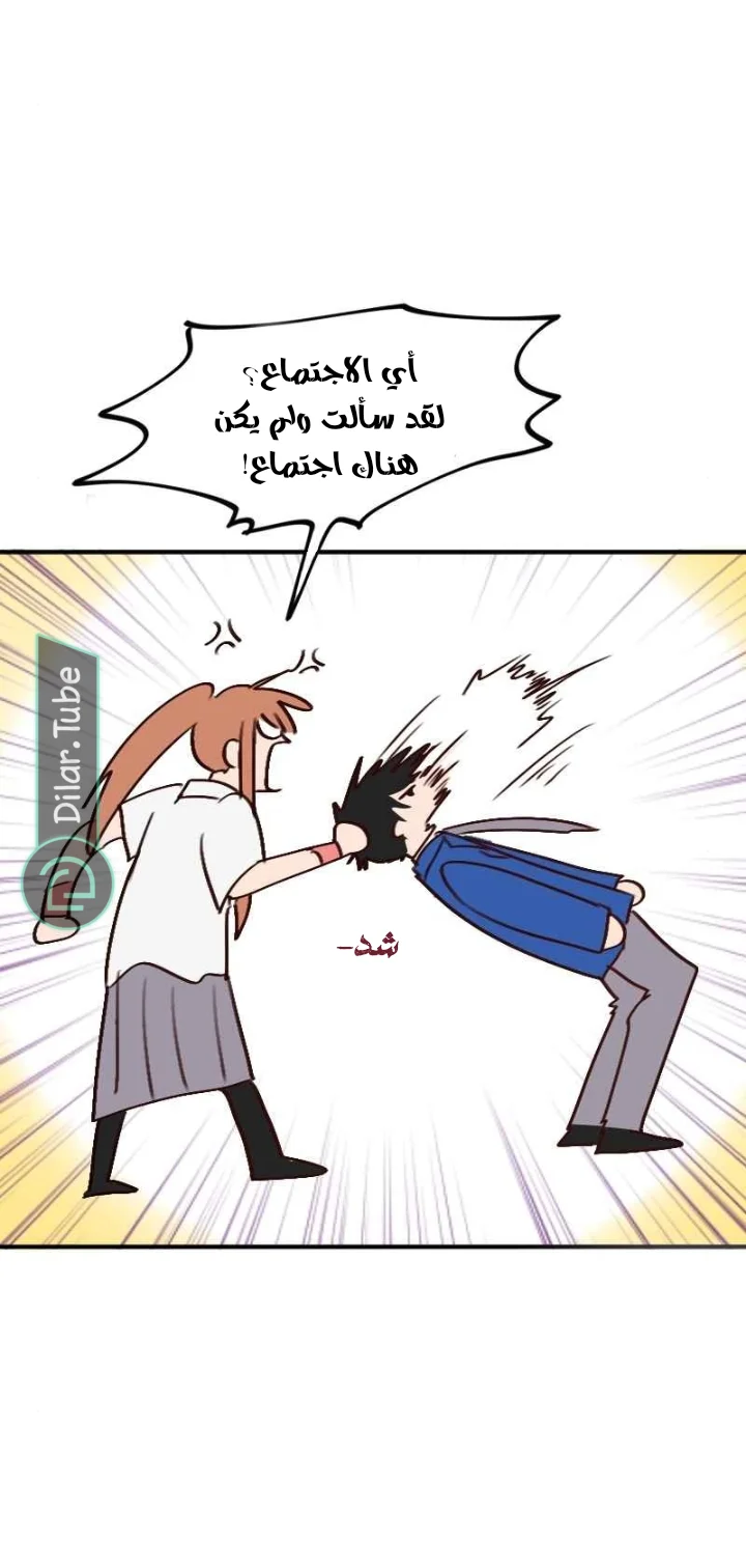 Read WEE!!! AR Manga Online