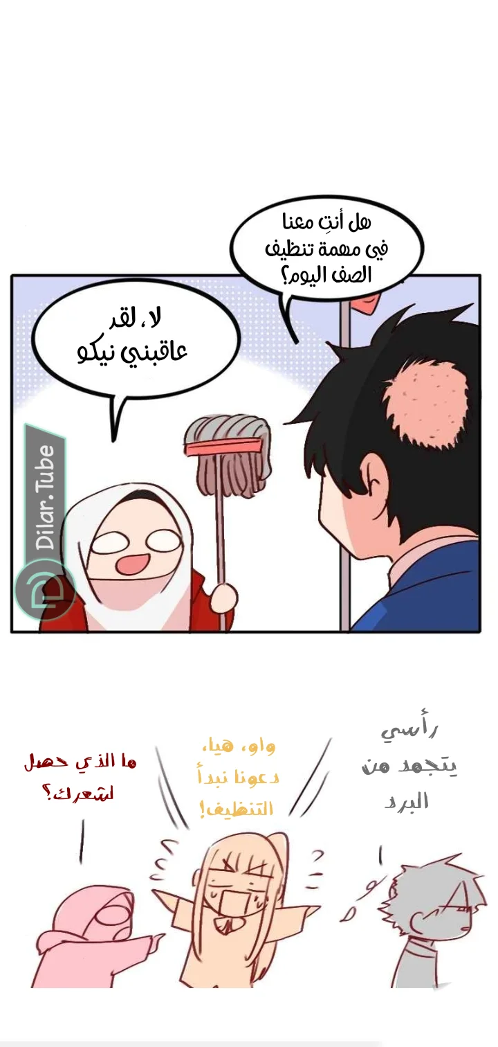 Read WEE!!! AR Manga Online