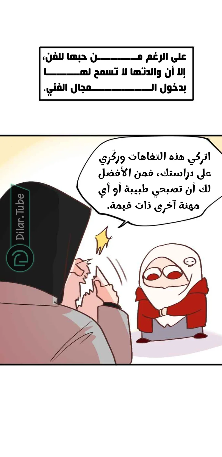 Read WEE!!! AR Manga Online