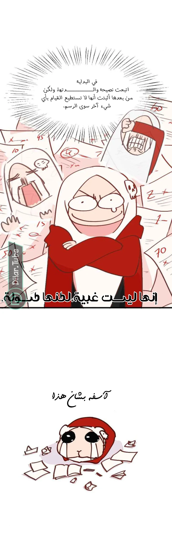 Read WEE!!! AR Manga Online