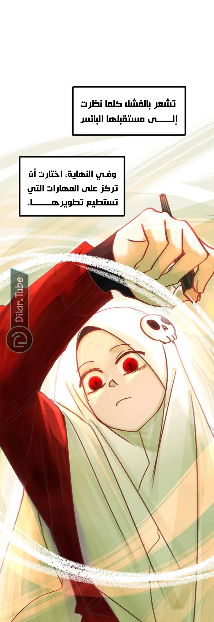 Read WEE!!! AR Manga Online