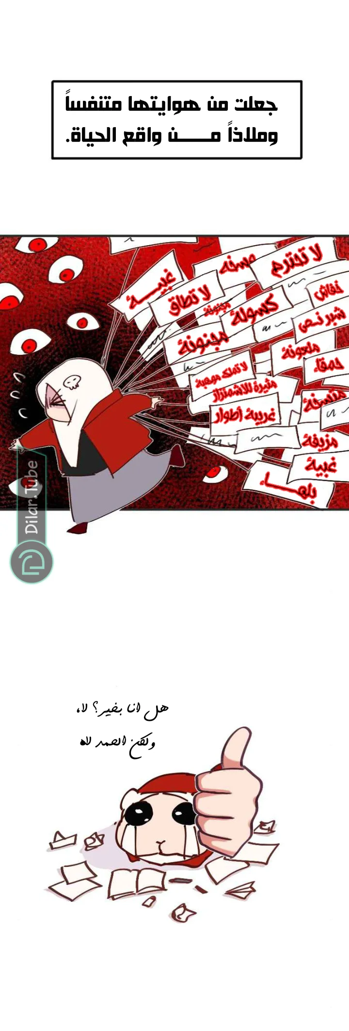 Read WEE!!! AR Manga Online