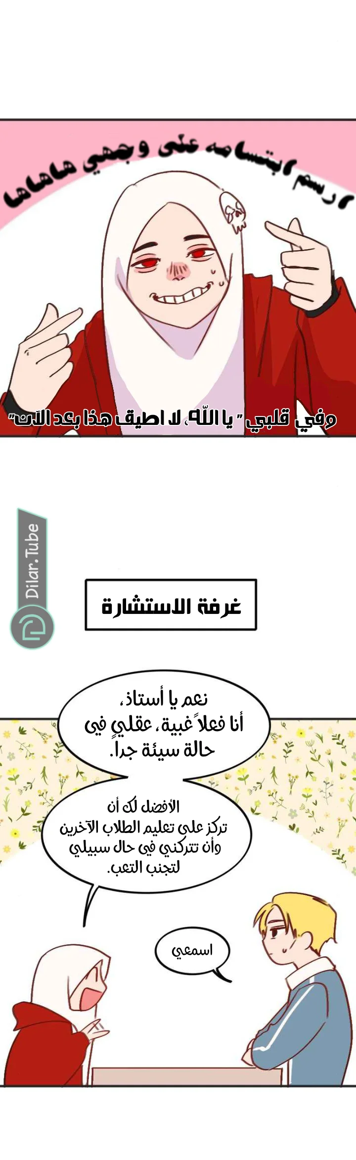 Read WEE!!! AR Manga Online