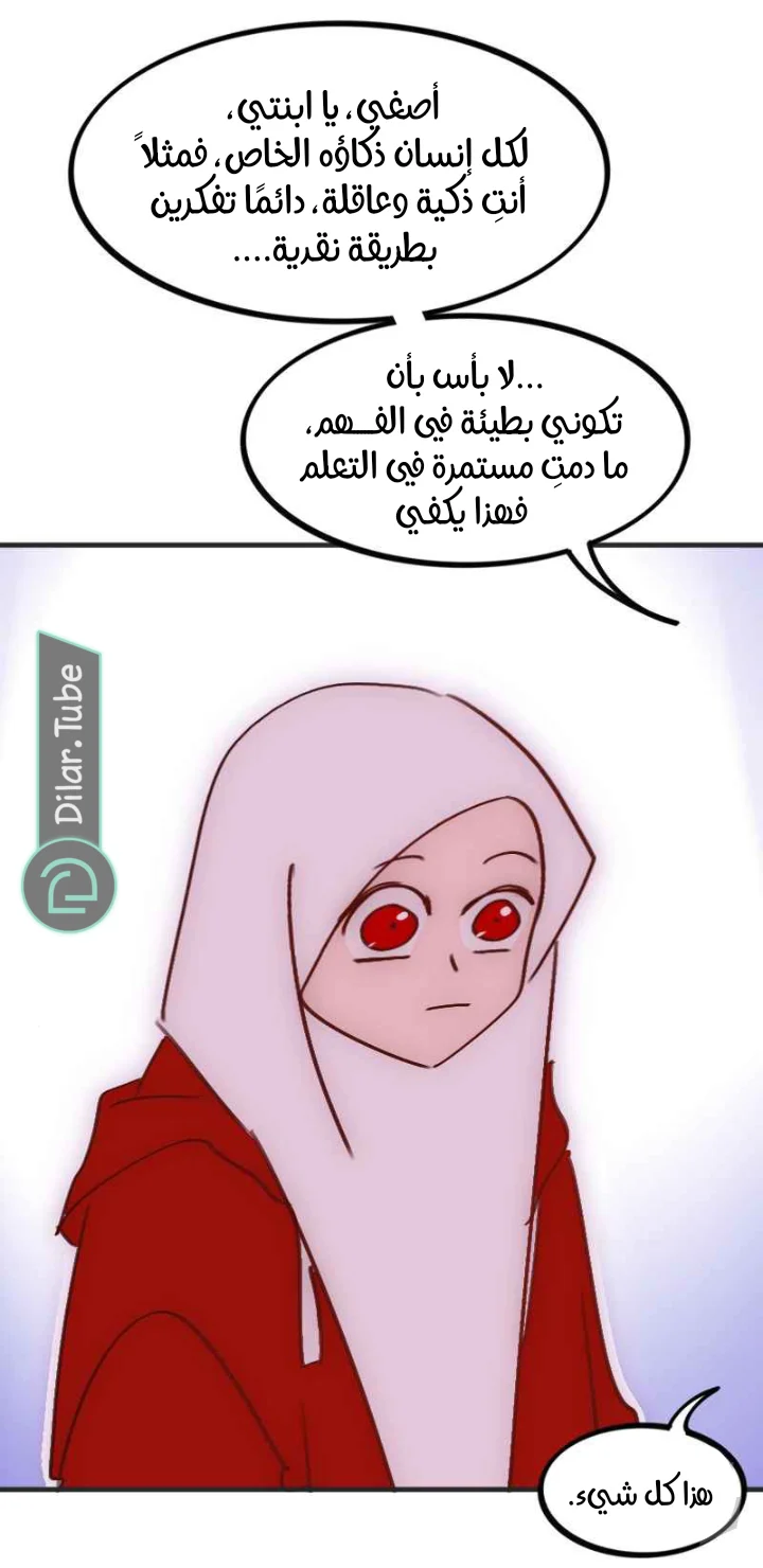 Read WEE!!! AR Manga Online