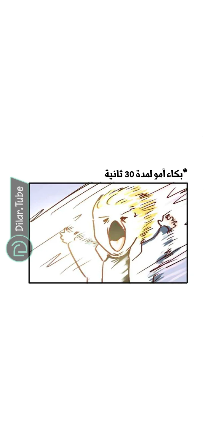Read WEE!!! AR Manga Online