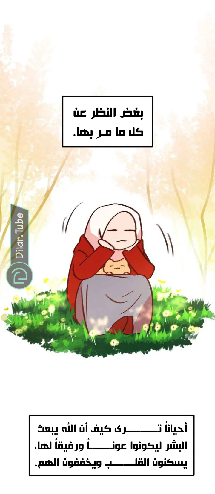 Read WEE!!! AR Manga Online