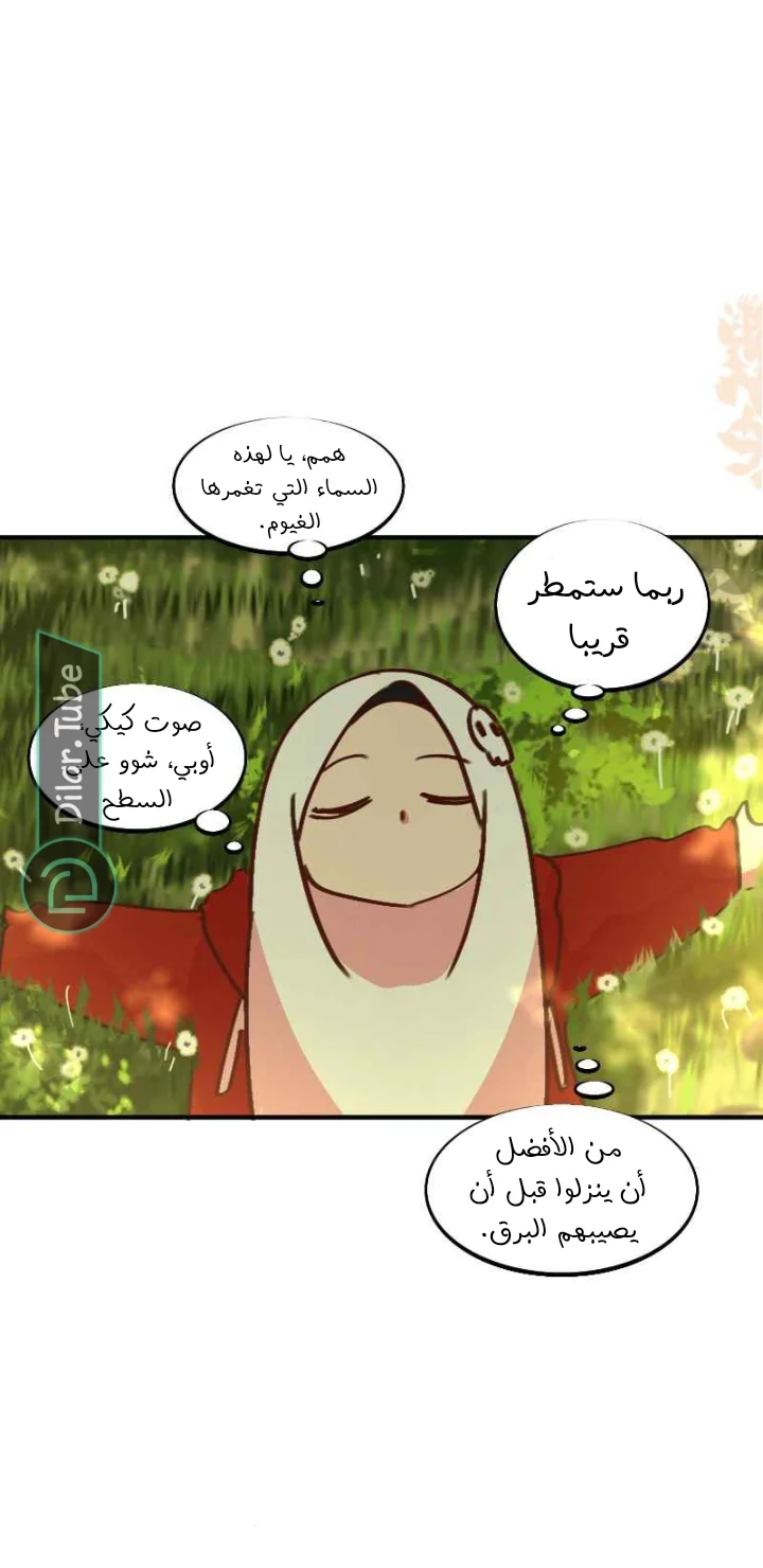 Read WEE!!! AR Manga Online