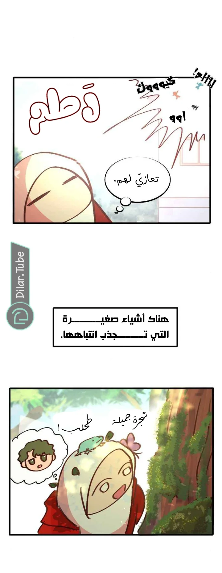 Read WEE!!! AR Manga Online