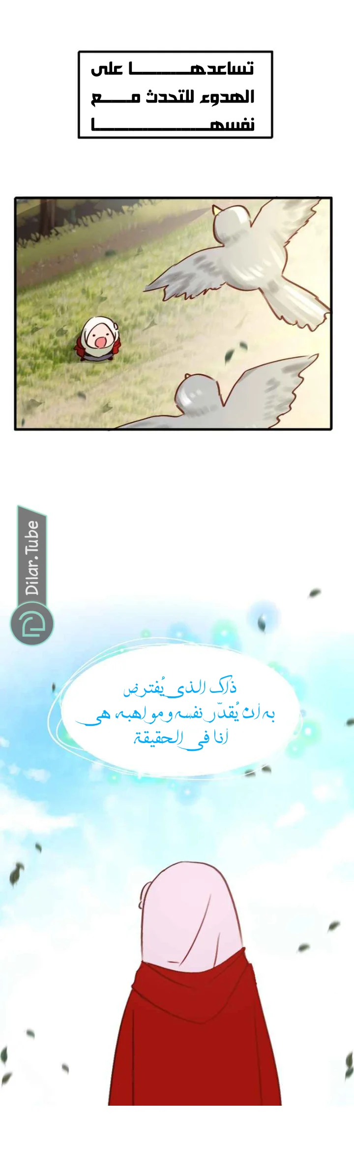 Read WEE!!! AR Manga Online