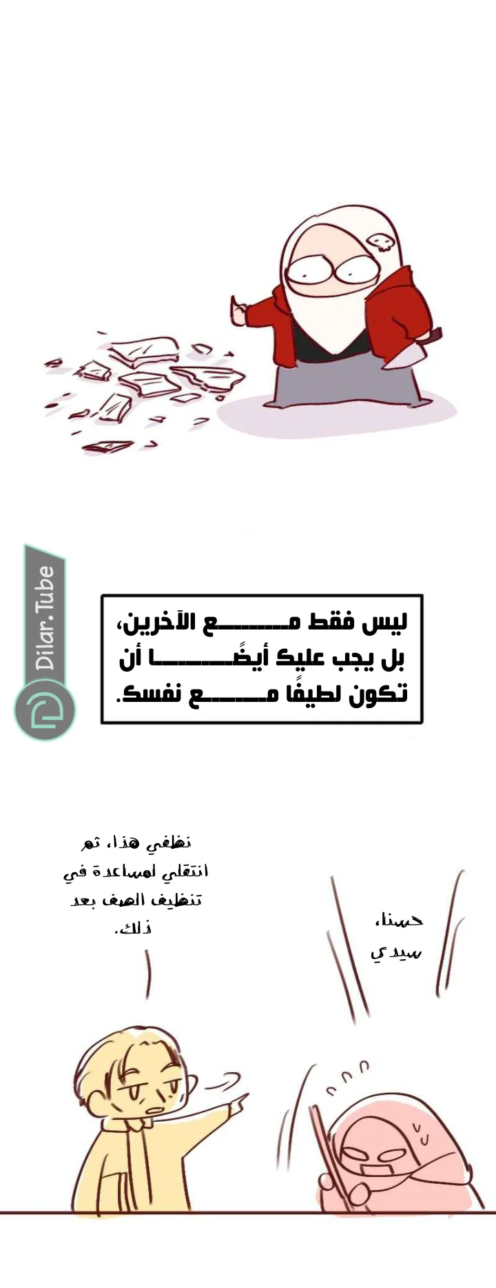 Read WEE!!! AR Manga Online