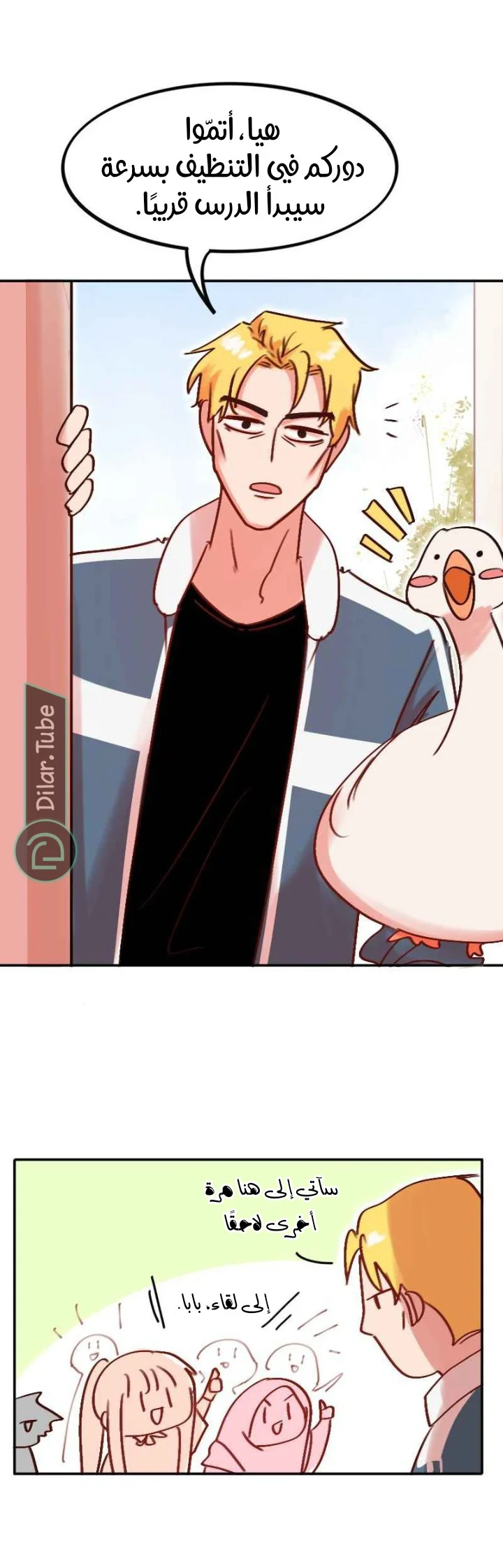 Read WEE!!! AR Manga Online